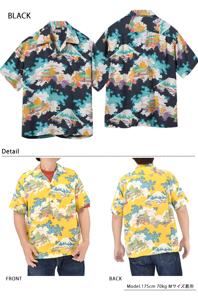 レーヨンアロハシャツ「ANCIENT CAPITAL」 SUN SURF SS39618