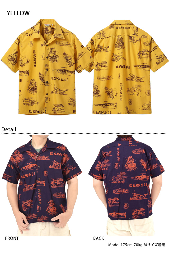コットンブロードアロハシャツ「ISLAND AVIATION」 SUN SURF SS39698