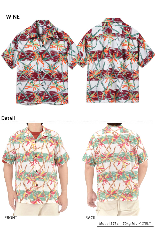 レーヨンアロハシャツ「BAMBOO GRASSLANDS」 SUN SURF SS39625
