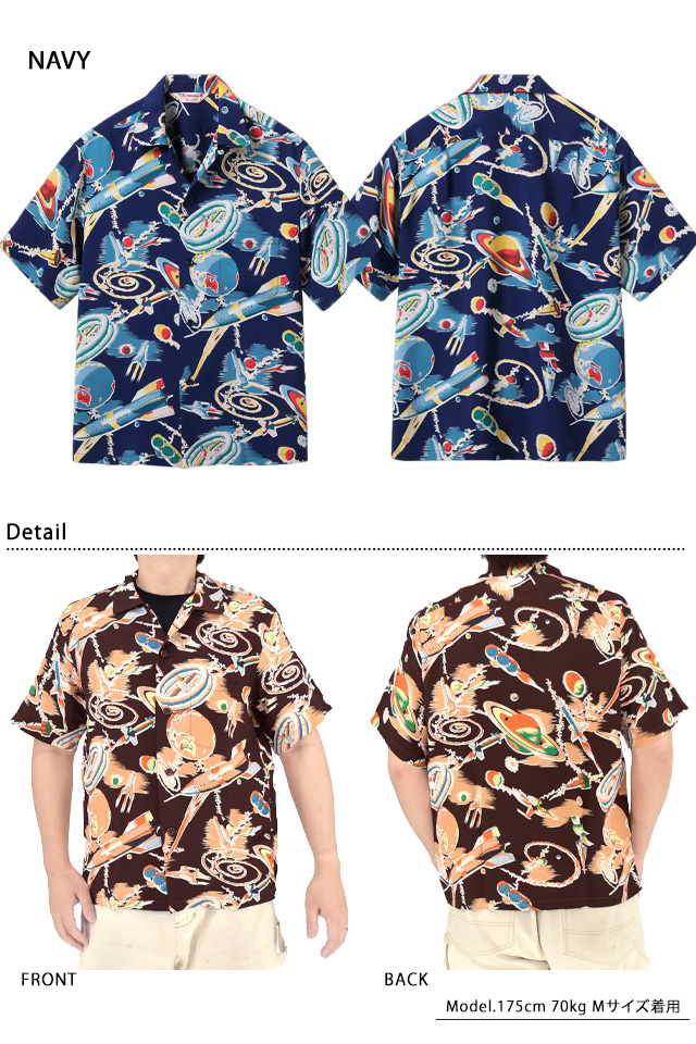 レーヨンアロハシャツ SPECIAL EDITION「THE SPACE SHIP」 SUN SURF