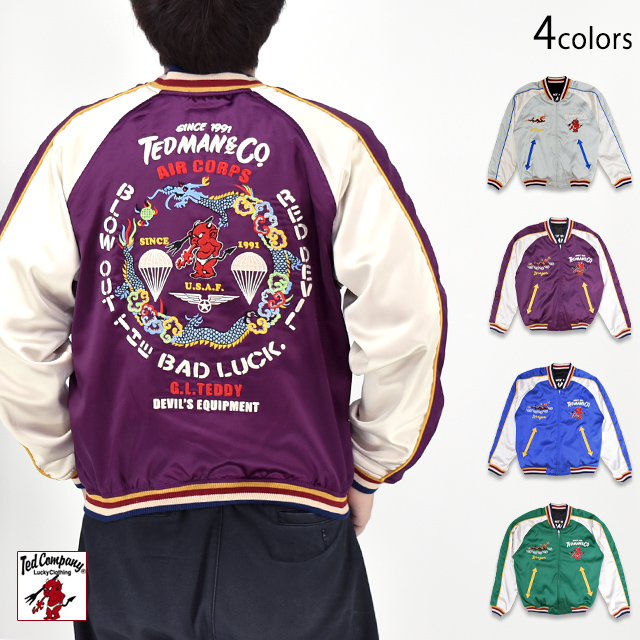 リバーシブルスカジャン TEDMAN テッドマン TSK-061 エフ商会