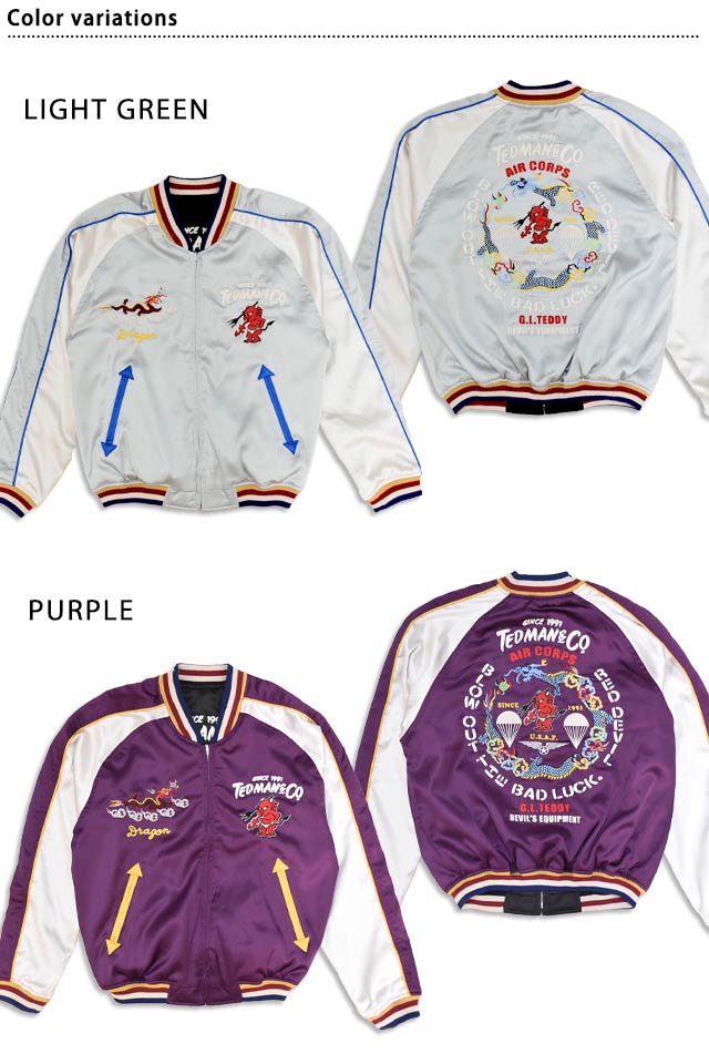 リバーシブルスカジャン TEDMAN テッドマン TSK-061 エフ商会