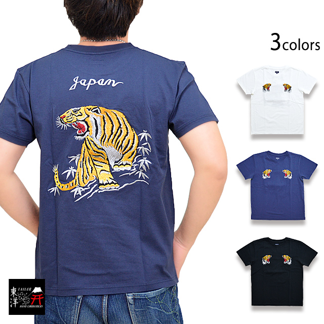 「ゴールドタイガー」スカ刺繍半袖Tシャツ テーラー東洋 TT78996 和柄 和風 虎 トラ スカジャン風