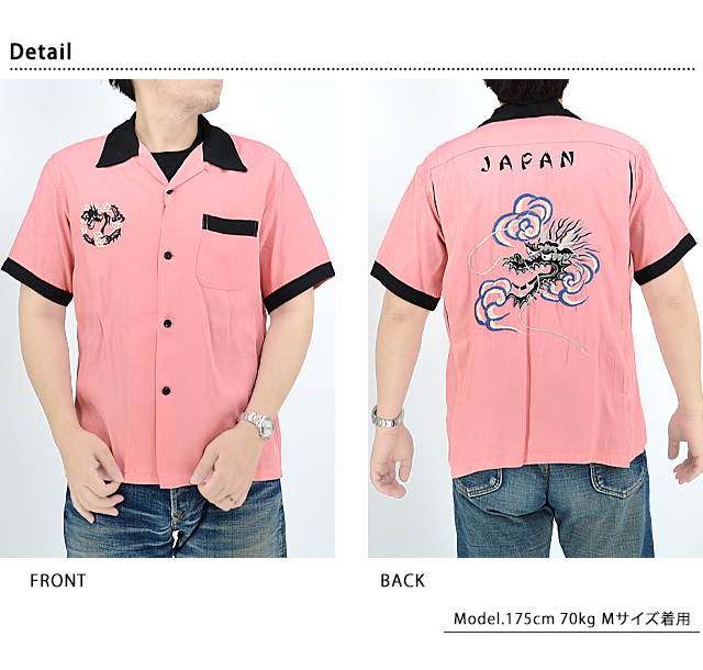 スカボーリングシャツ「DRAGON HEAD」 テーラー東洋 TT39102 和