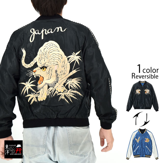 Mid 1950s Style アセテートリバーシブルスカジャン「WHITE TIGER×GOLD