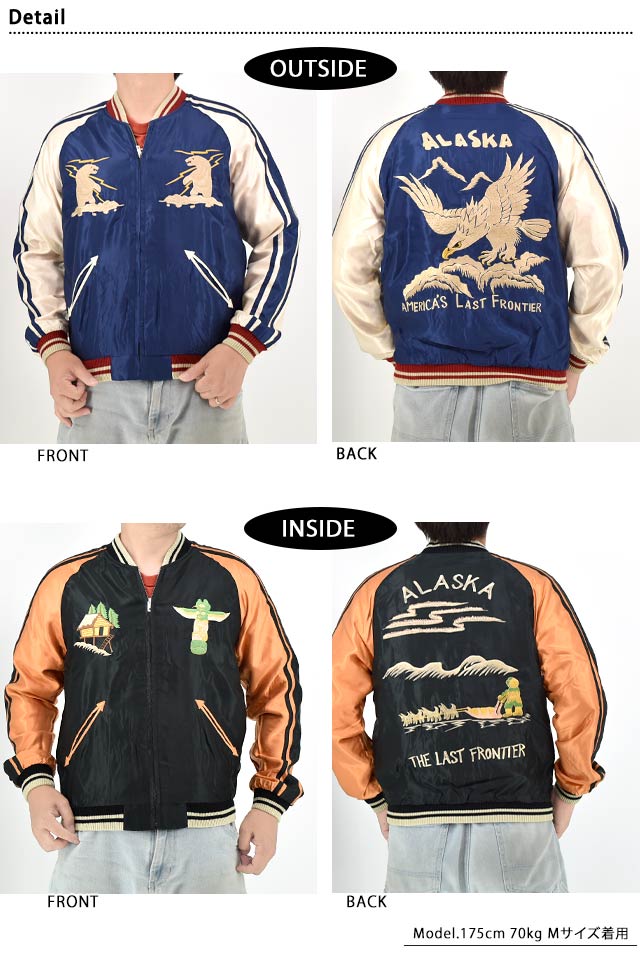 Late 1950s Style アセテートリバーシブルスカジャン「ALASKAN EAGLE