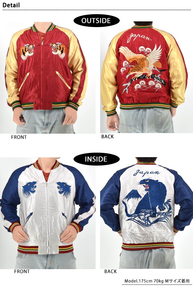 Mid 1950s Style アセテートリバーシブルスカジャン「EAGLE × BLUE