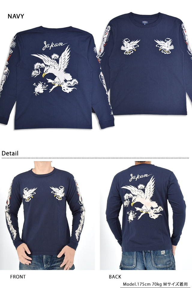 スカ刺繍長袖Tシャツ「EAGLE」 テーラー東洋 TT69647 和柄 鷲 ロングT