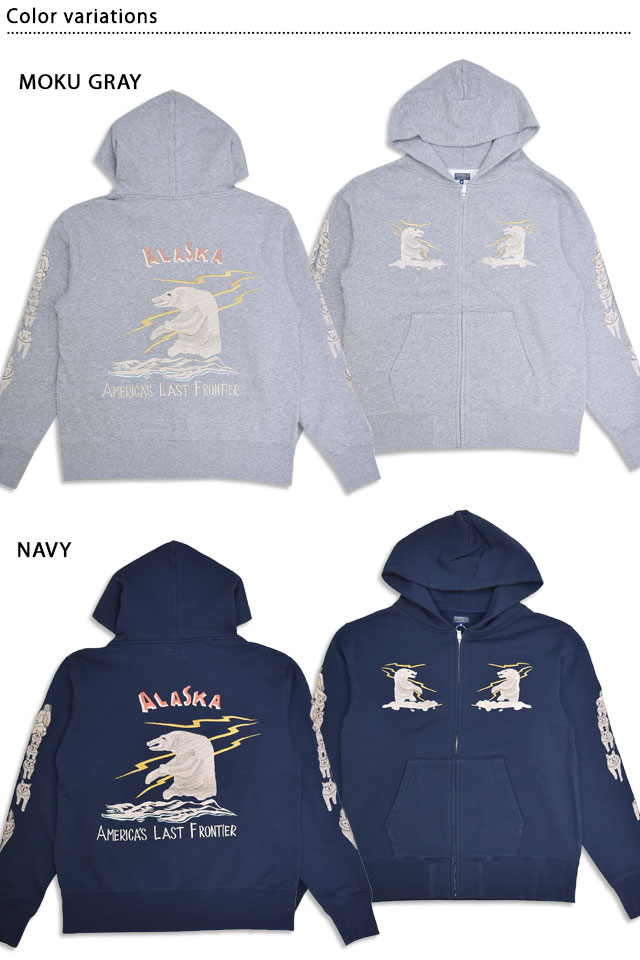 スカ刺繍スウェットジップパーカー「ALASKA」 テーラー東洋 TT69652 和 