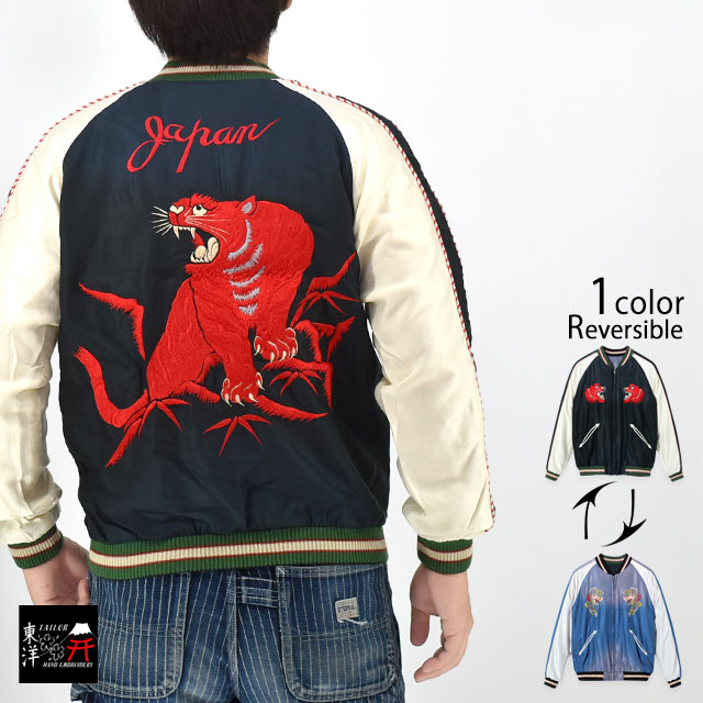 テーラー東洋◇スカジャン◇エイジングモデル◇1950年代◇希少XLサイズ テーラー東洋スカジャン エイジングモデル L デルソル熊本 / DELSOL