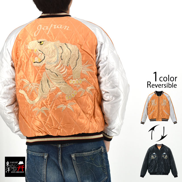 東洋テーラー　スカジャン　スーベニアジャケット　ベロア　キルティング　虎　美品 Talor Toyo - 東洋テーラー スカジャン スーベニアジャケット ベロア