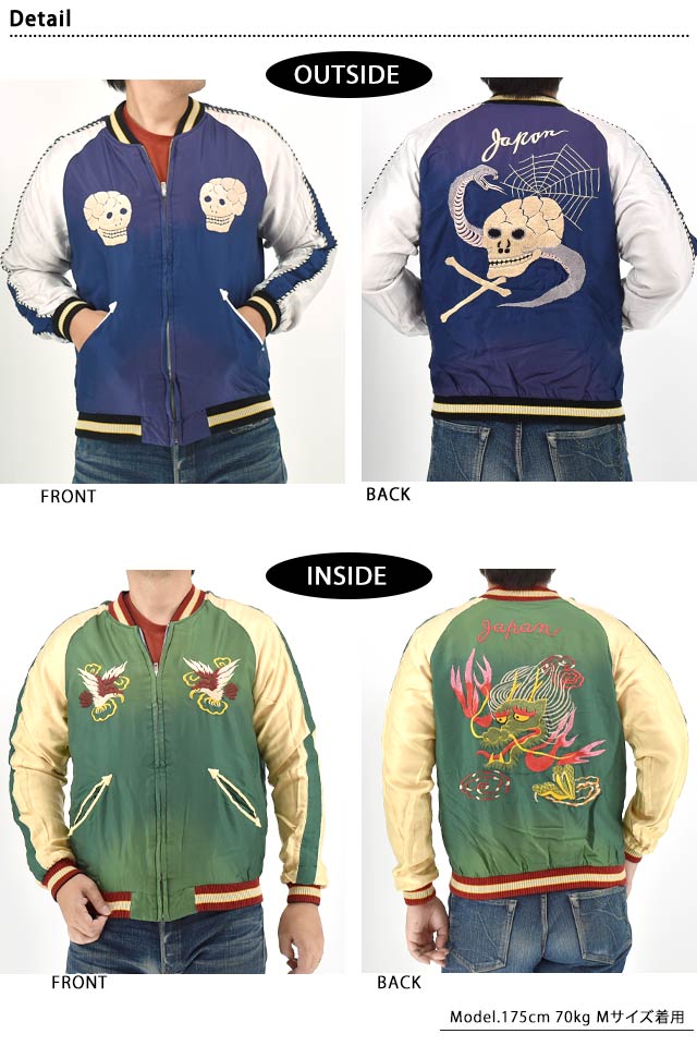 Mid 1950s Style AGING MODELアセテートスカジャン「SNAKE＆SKULL×DRAGON HEAD」 テーラー東洋 TT15791-159 Mid 1950s Style AGING MODELアセテートスカジャン「SNAKE＆SKULL