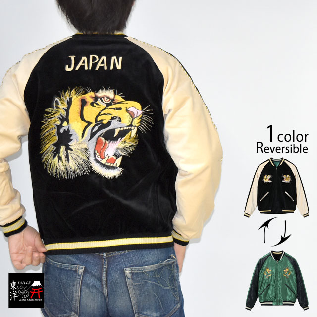 Mid 1950s Style 別珍ツートーン×アセテートリバーシブルスカジャン