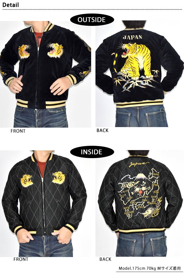 Mid 1950s Style 別珍キルトリバーシブルスカジャン「ROARING TIGER × JAPAN MAP」 テーラー東洋 TT15792-128 ベロア 和柄 Mid 1950s Style 別珍キルトリバーシブルスカジャン「ROARING TIGER