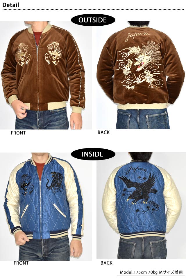 Mid 1950s Style 別珍キルトリバーシブルスカジャン「WHITE DRAGON