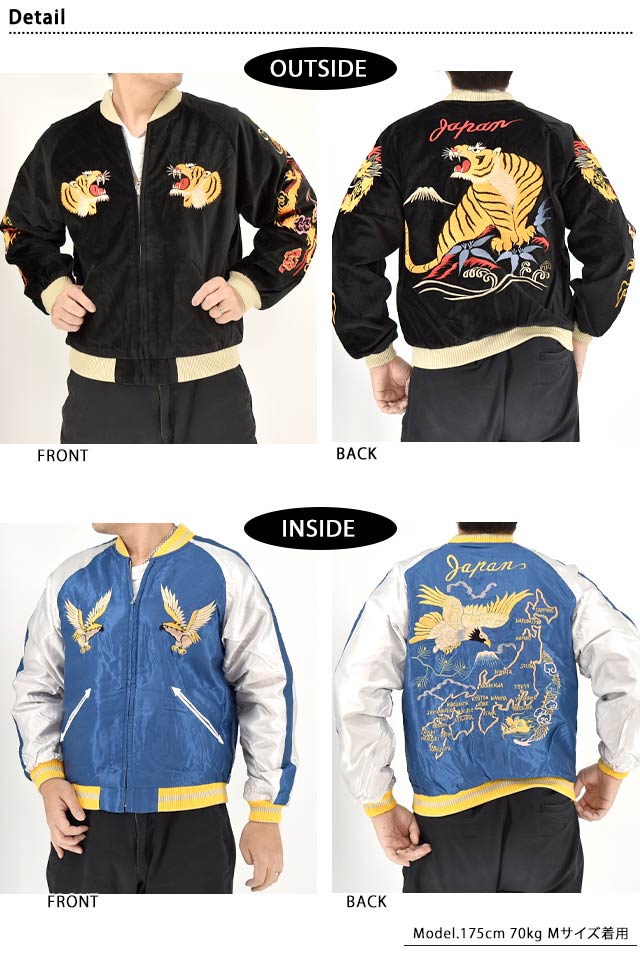 TAILOR東洋 別珍リバーシブルスカジャン M テーラー東洋 リバーシブル スカジャン 別珍Mサイズ