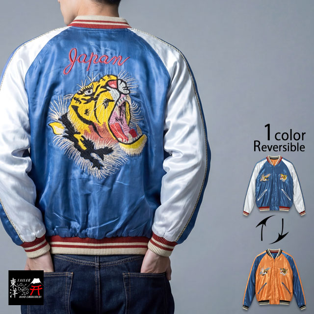 初虎ページ Mid 1950s Style アセテートリバーシブルスカジャン「TIGER HEAD