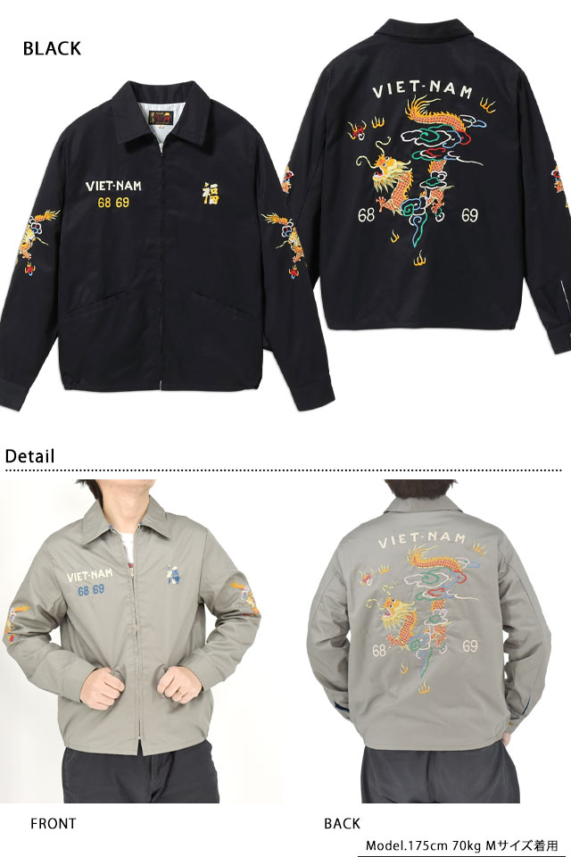 Late 1960s Style コットンベトナムジャケット「DRAGON」 テーラー東洋