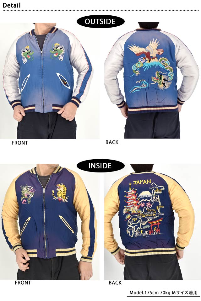 AGING MODEL アセテートリバーシブルスカジャン「EAGLE＆DRAGON