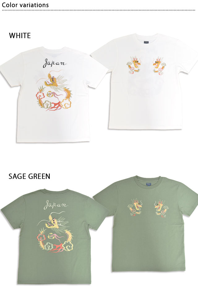 半袖スカ刺繍Tシャツ「DRAGON」テーラー東洋 TT79744 和柄 龍 竜