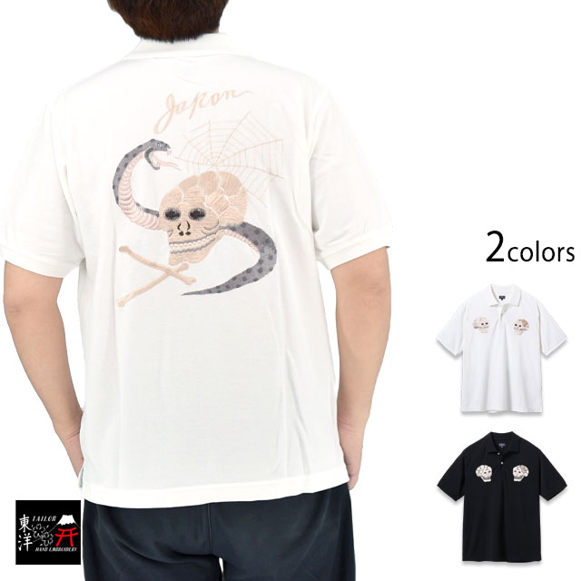 半袖スカ刺繍ポロシャツ「SKULL＆SNAKE」テーラー東洋 TT79746 和柄