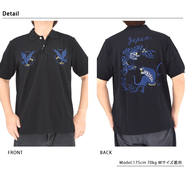 半袖スカ刺繍ポロシャツ「TIGER＆DRAGON」 テーラー東洋 TT79747 和柄