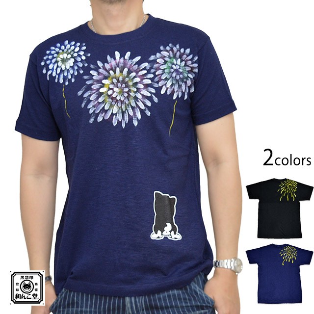 和んこ堂×碧コラボ 花火と黒柴半袖Tシャツ 和んこ堂 KDW2320M 和