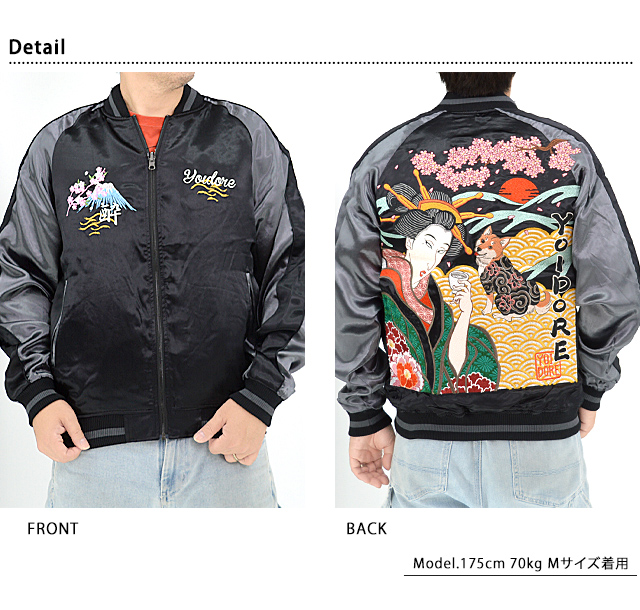 舞妓と犬 浮世絵スカジャン YOIDORE 834101 ヨイドレ 酔いどれ 刺繍 和