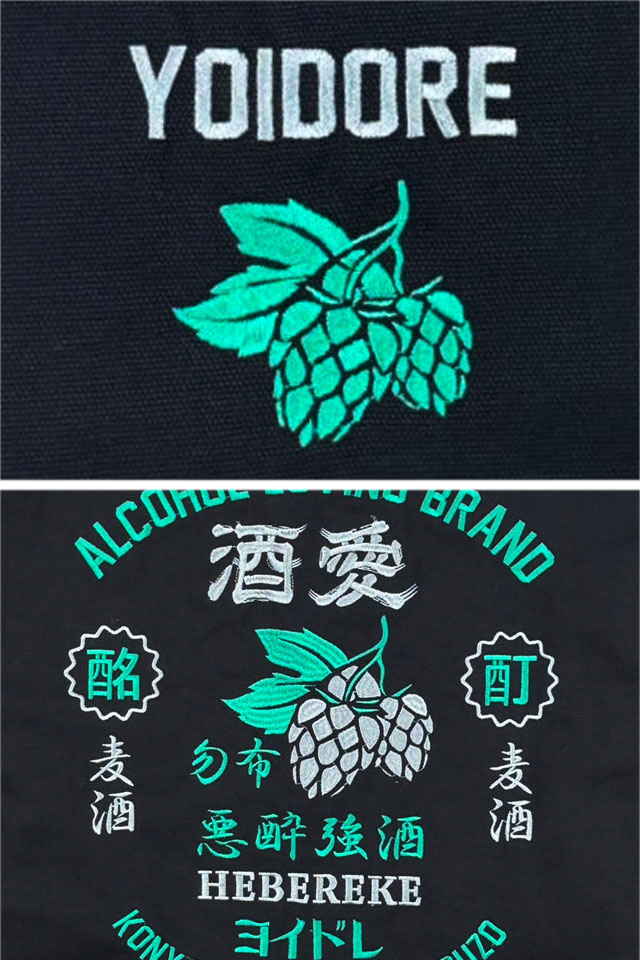 酒愛好家ワークジャケット YOIDORE 845400 ヨイドレ 酔いどれ 刺繍 ユニセックス ゆったりめ オーバーサイズ yoim00843_4.jpg