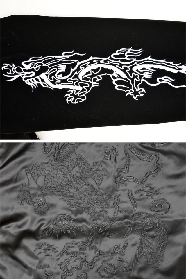 別珍リバーシブルベトスカジャン YOIDORE 845401 酔いどれ ヨイドレ 刺繍 ベロア スーベニアジャケット 別珍リバーシブルベトスカジャン YOIDORE 845401 酔いどれ ヨイドレ