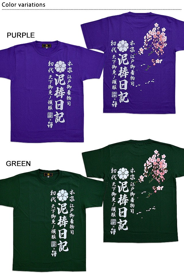 Zen 禅×泥棒日記 手描き半袖Tシャツ「暖簾桜」◇禅爆買 : サクラ