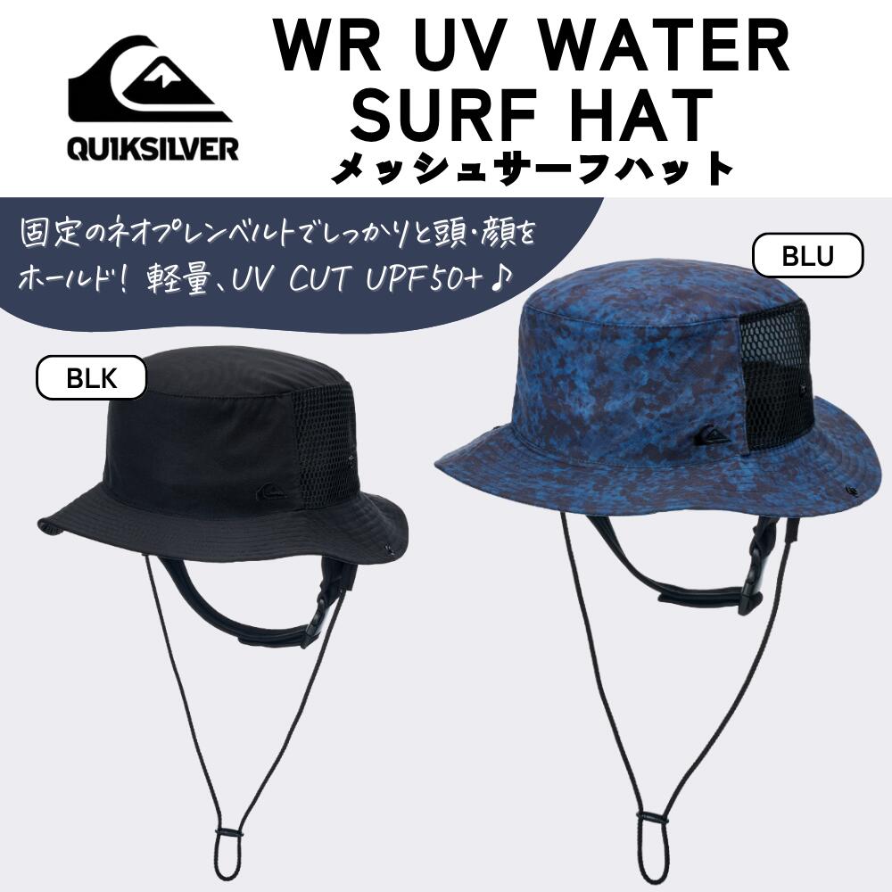 Quiksilver（クイックシルバー） サーフハット WR UV WATER SURF HAT
