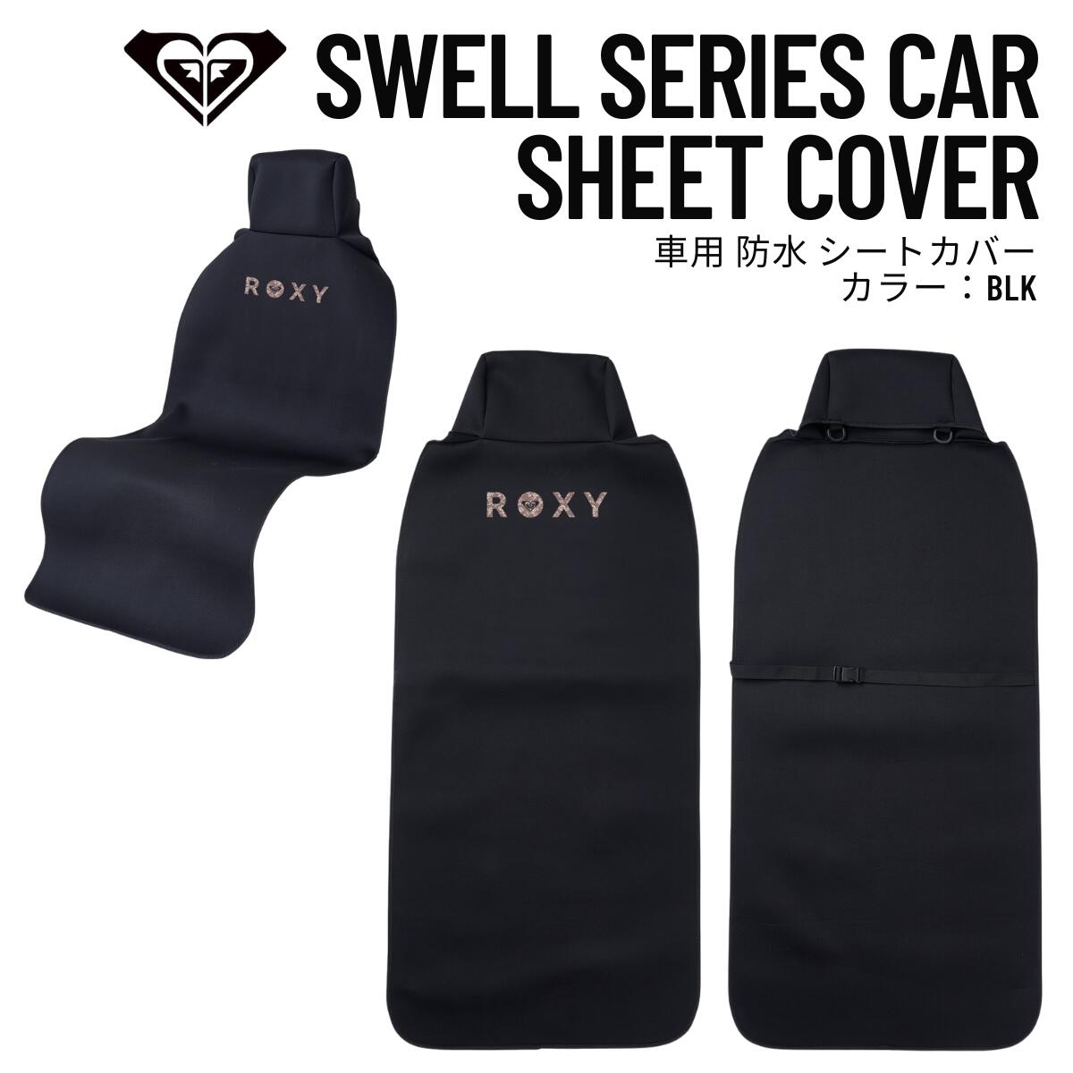 ROXY（ロキシー） SWELL SERIES CAR SHEET COVER レディース 2026春夏