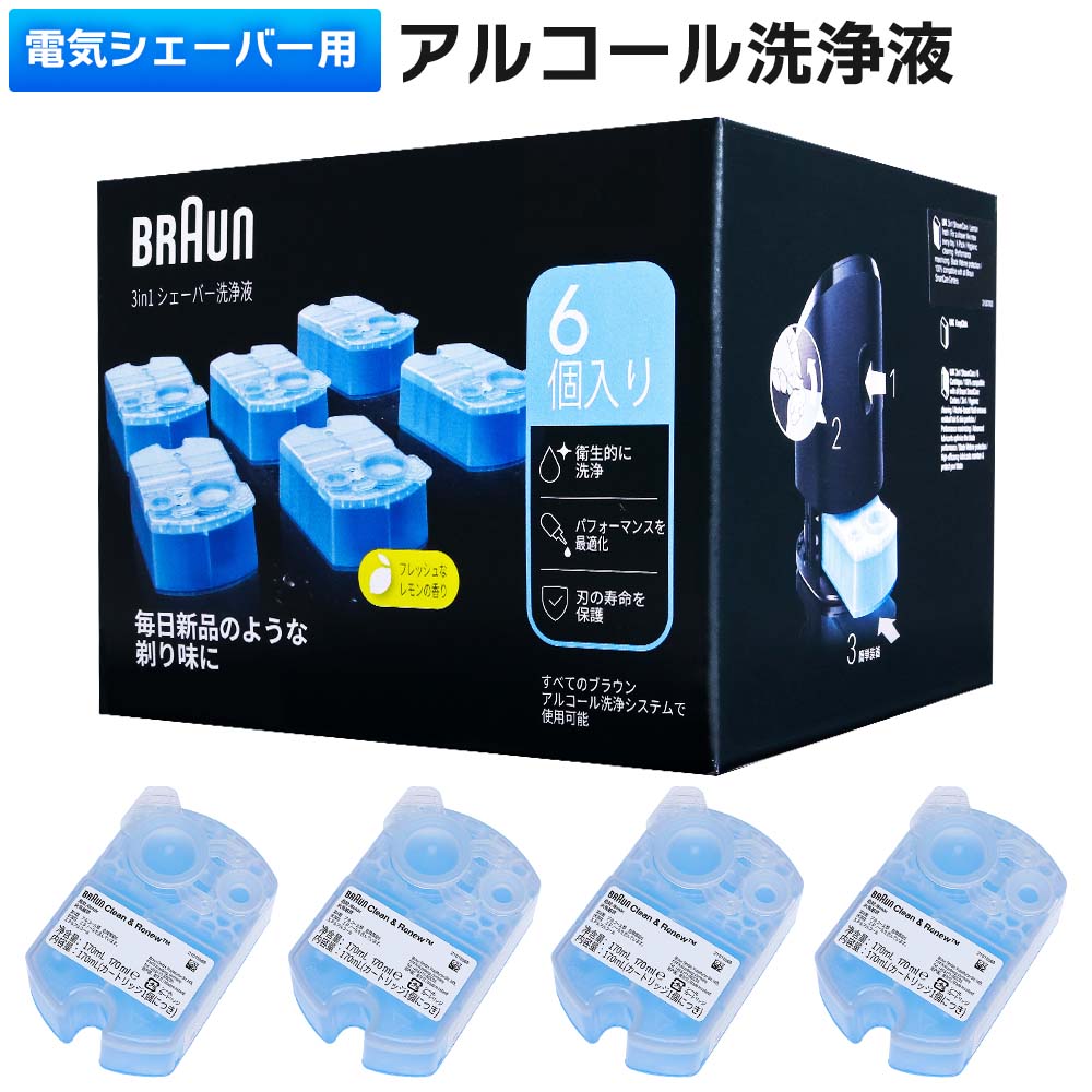BRAUN（ブラウン） クリーン＆リニューシステム専用 洗浄液 4個