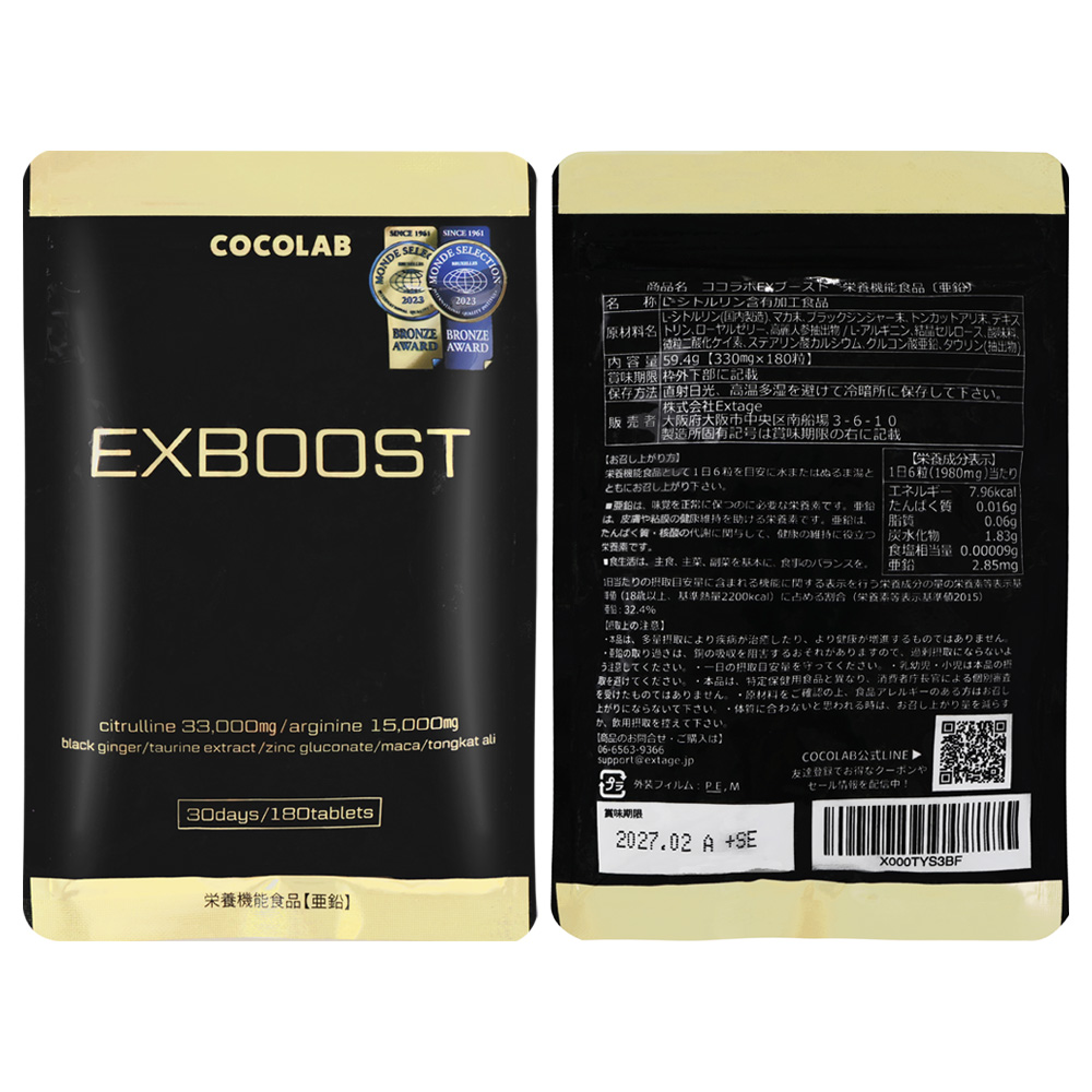 COCOLAB シトルリン アルギニン サプリ 30日分 マカ 亜鉛 トンカット