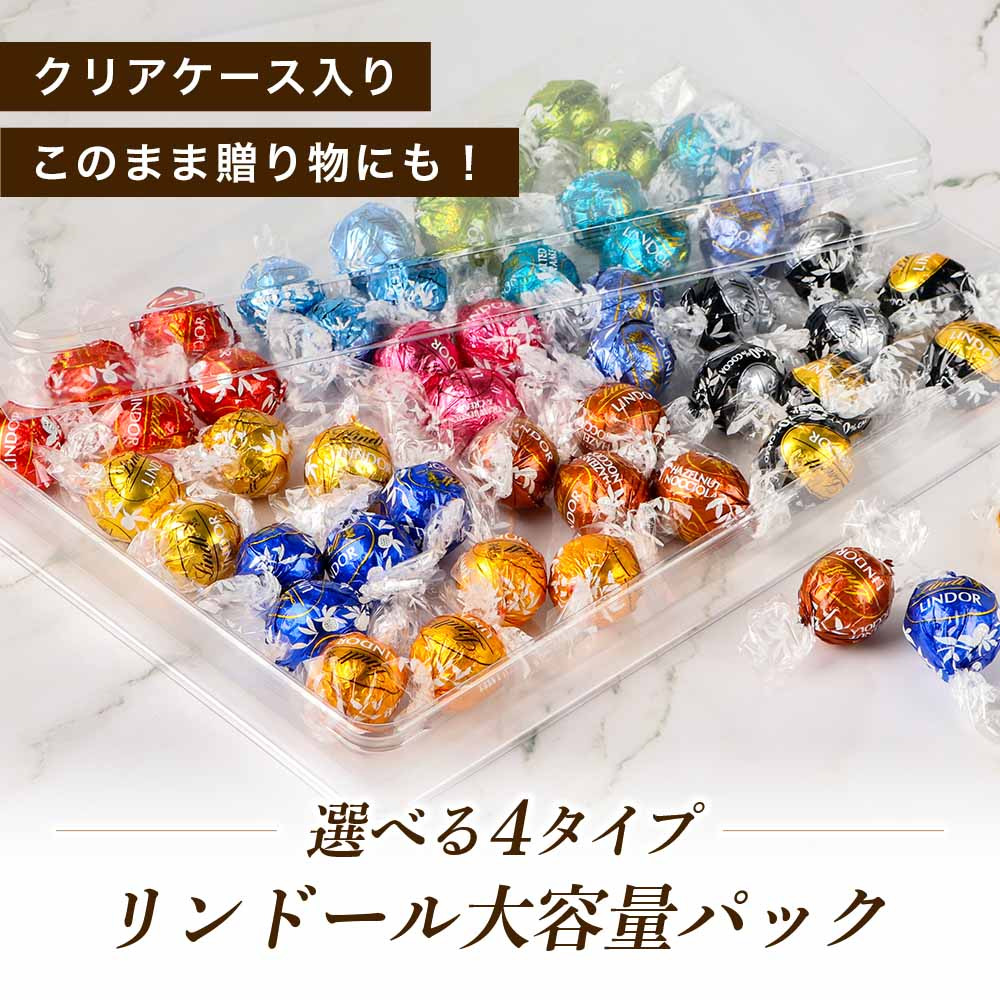 LINDOR チョコ リンツ リンドール チョコレート アソート Lindt