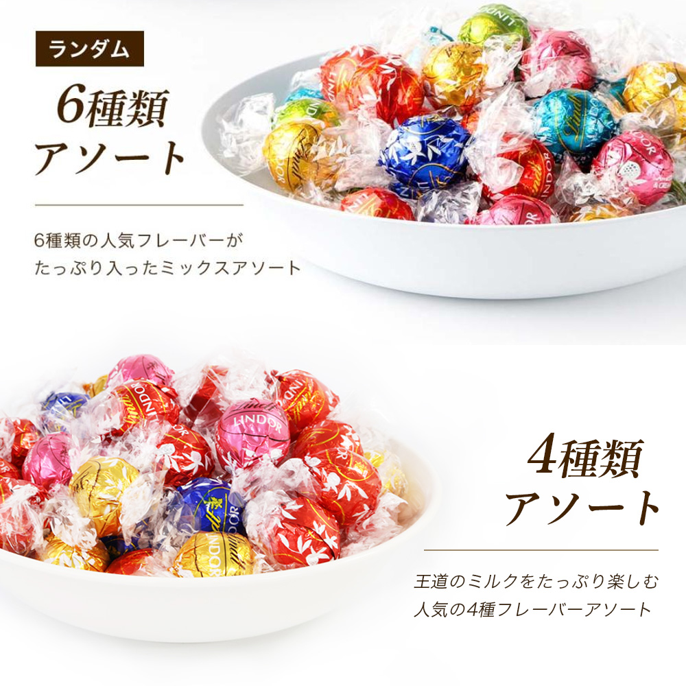 リンツ リンドール 600gの商品一覧 通販 - Yahoo!ショッピング