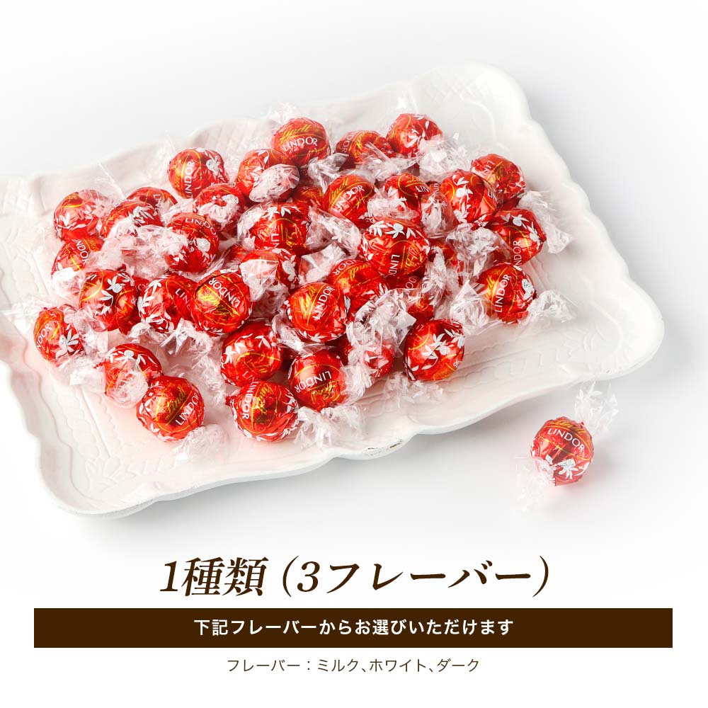 LINDOR チョコ リンツ リンドール チョコレート アソート Lindt