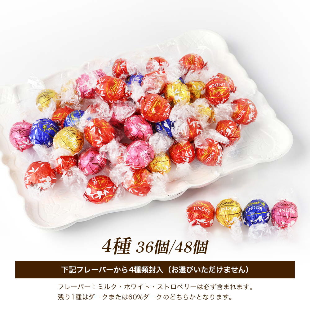 LINDOR チョコ リンツ リンドール チョコレート アソート Lindt