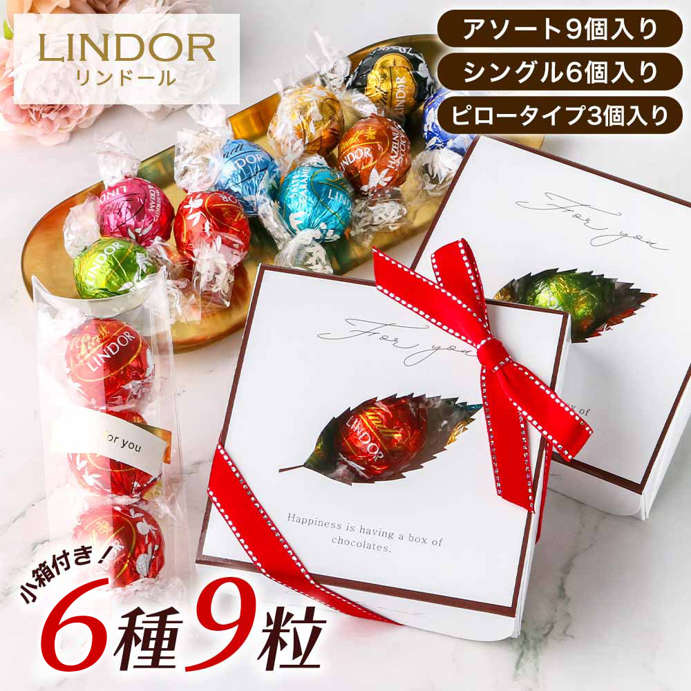 LINDOR 売切れ間近！早い者勝ち！ チョコ リンツ リンドール