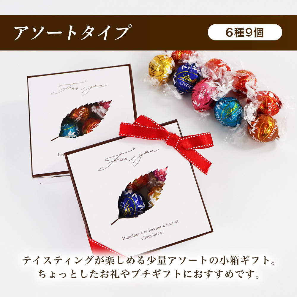リンツ リンドール 5個（チョコレート）（ギフト用：ギフト、贈り物用