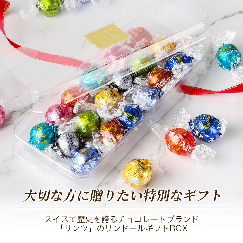 LINDOR リンツ リンドール 9種 18粒 アソート ギフトボックス Lindt