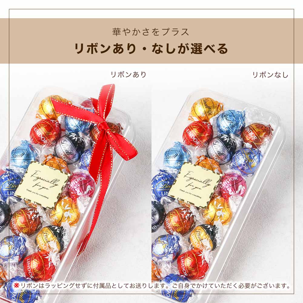 LINDOR リンツ リンドール 9種 18粒 アソート ギフトボックス Lindt
