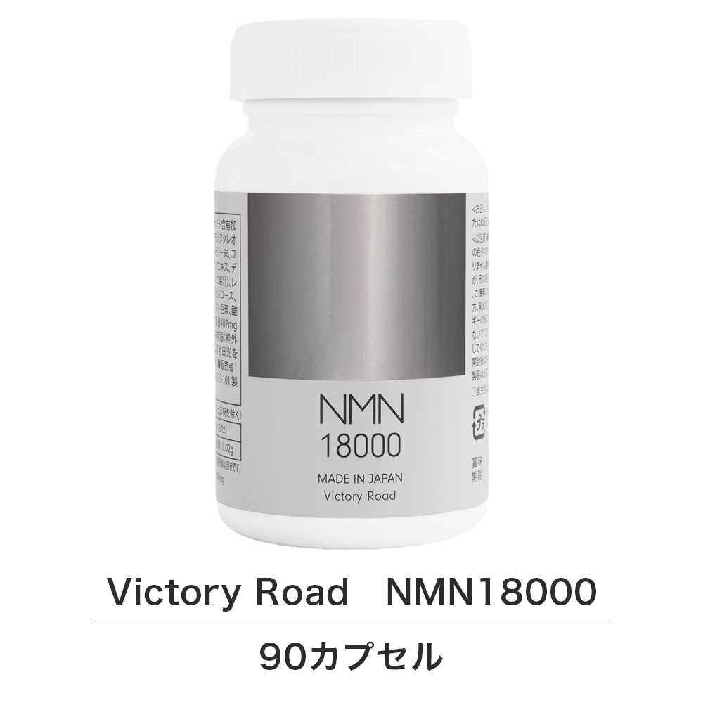 Nature Made NMN サプリメント 18000mg 1粒に200mg 90カプセル 日本製