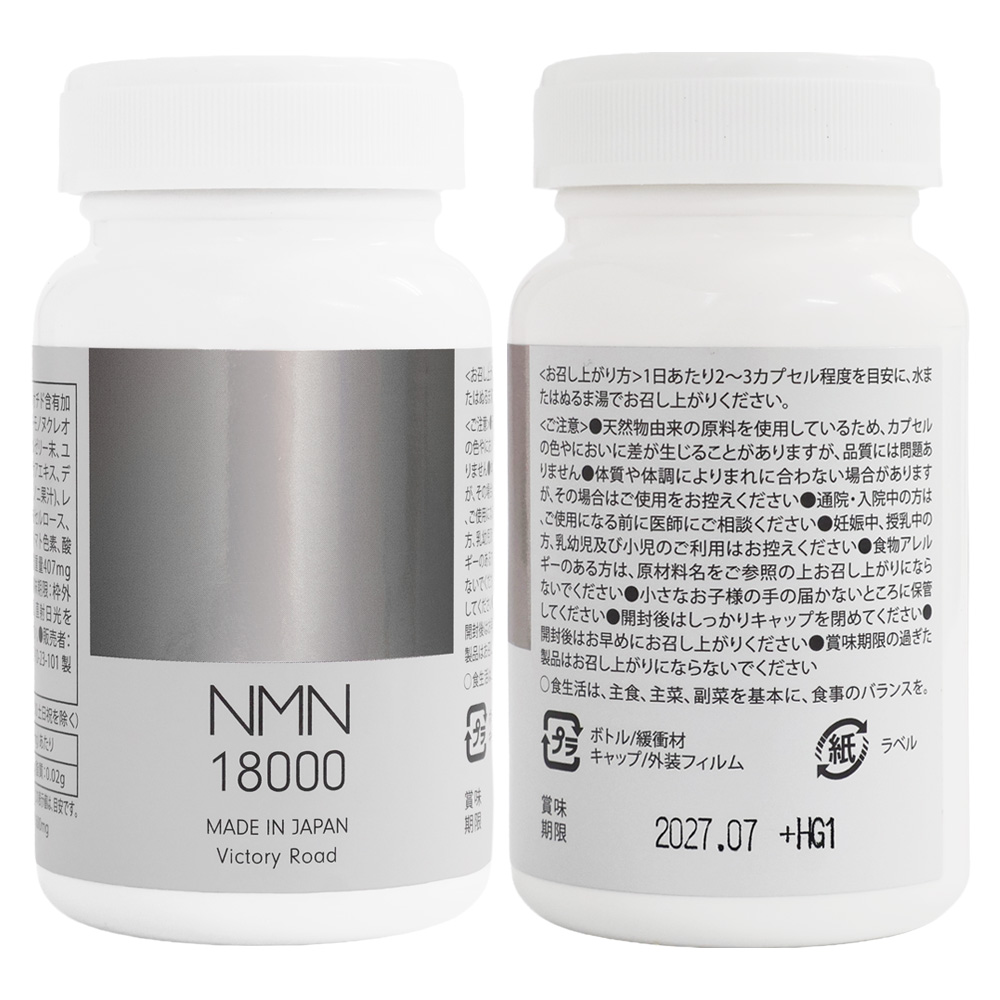 NMN高濃度パウダー5袋　1ヶ月セット Nature Made NMN サプリメント 18000mg 1粒に200mg 90カプセル 日本製