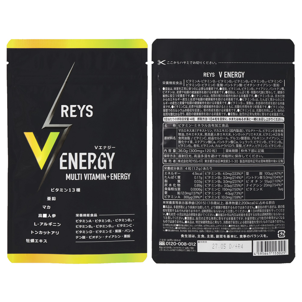 REYS レイズ Vエナジー マルチビタミン タブレット 30回分 栄養機能