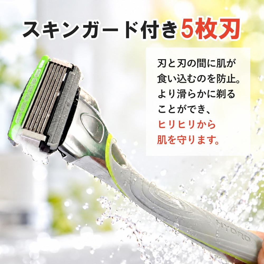 シック ハイドロプレミアム ハイドロ5 プレミアム 敏感肌 ホルダー