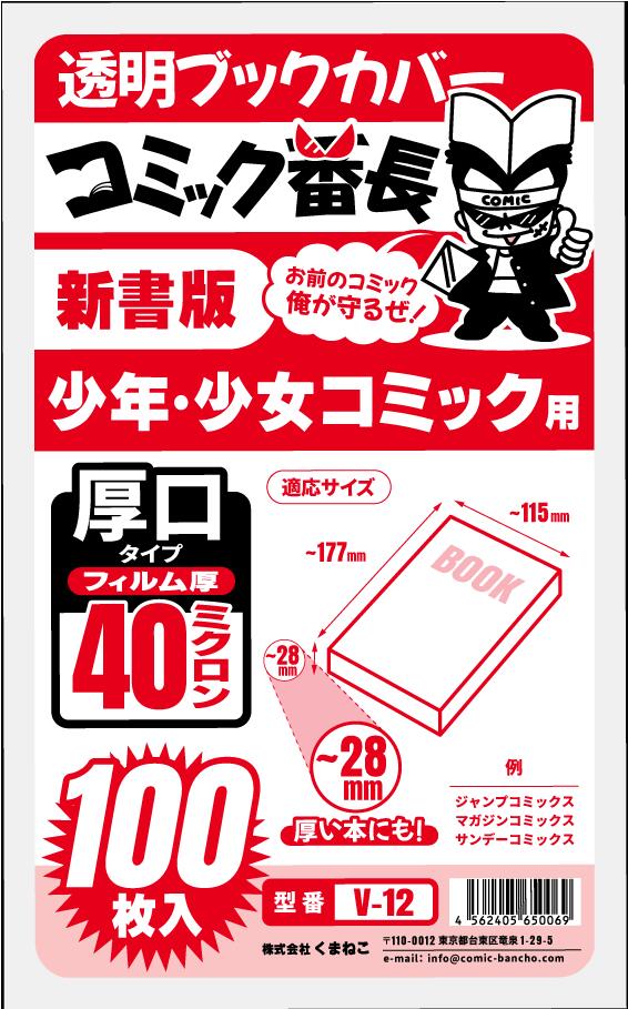 ブックカバー 透明 新書判 B6版 文庫用 四六判 A5版 B5判 ハードカバー
