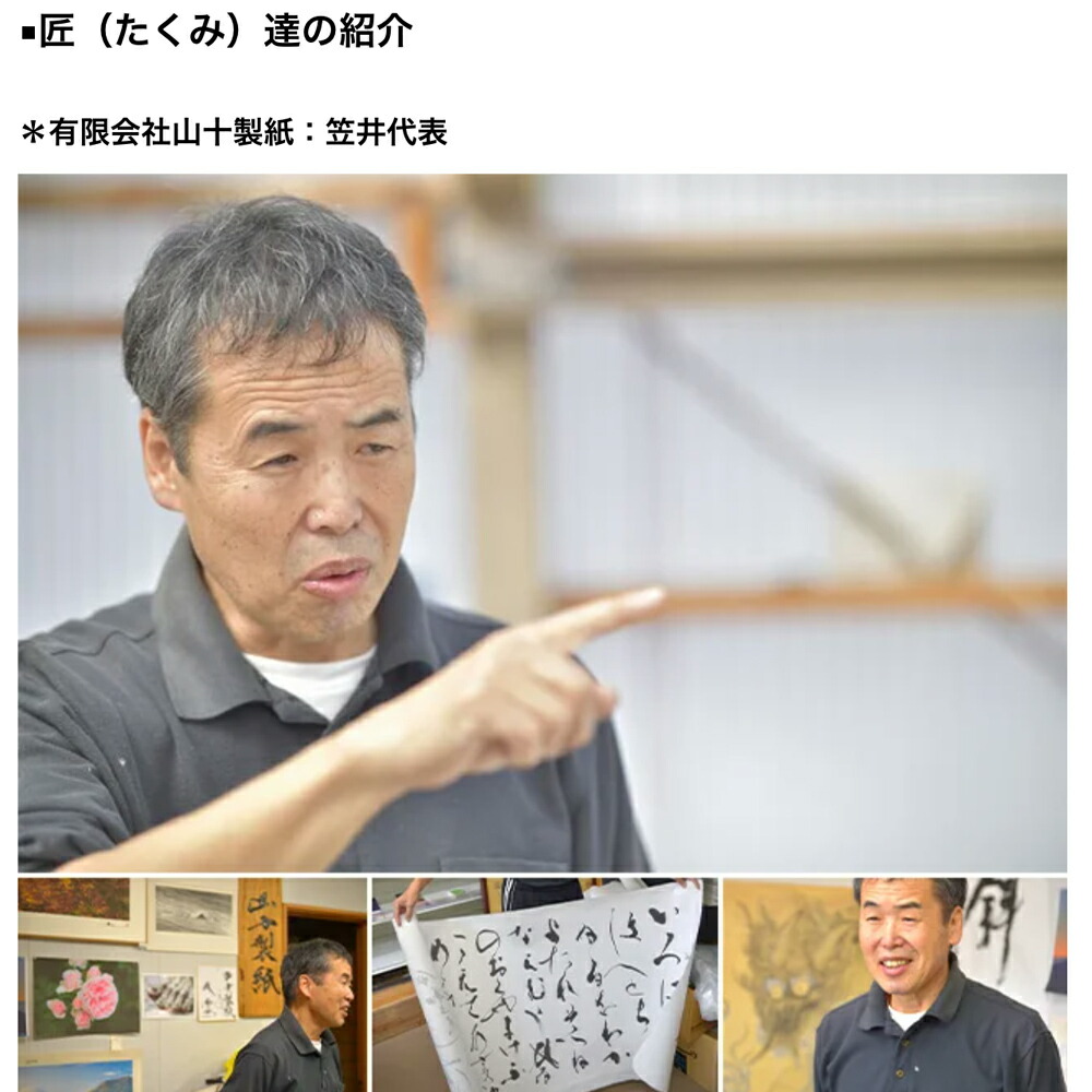 ご朱印 御朱印帳 水晶和紙 着脱可能