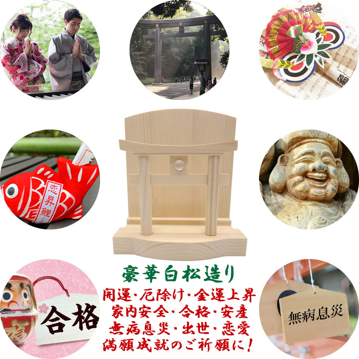 モダン 神棚 お札 御朱印帳 お祀り スタンド 御神札 立て 水晶